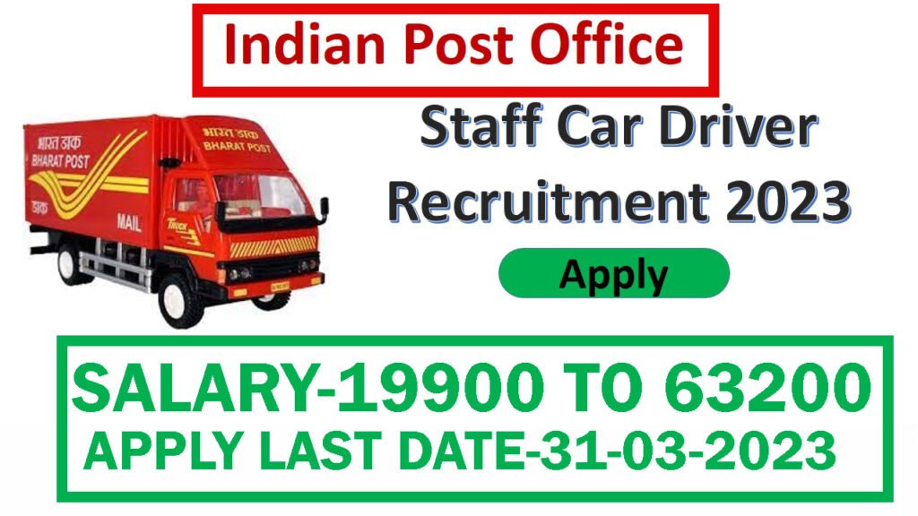 India Post Staff Car Driver Recruitment 2024 | दसवीं पास निकली बंपर भर्तियां