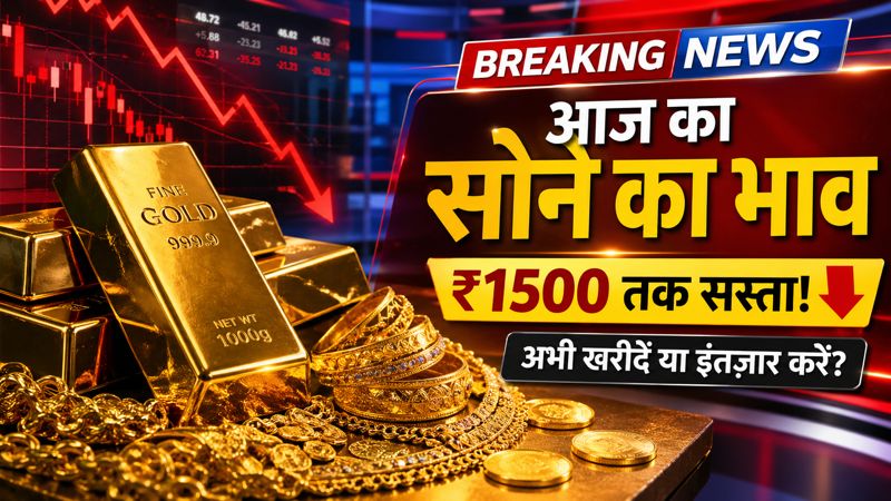 आज का सोने का भाव: हल्की गिरावट के बाद भी ऊंचे स्तर पर कायम (27 अप्रैल 2026)