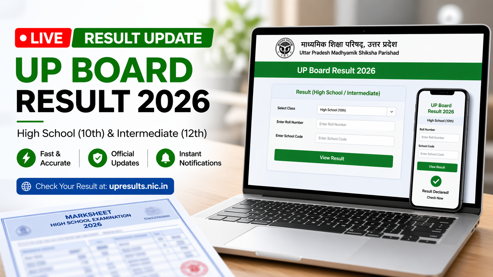 UP Board Result 2026: कक्षा 10 और 12 का रिजल्ट कब आएगा? (Direct Link, Date, कैसे चेक करें)